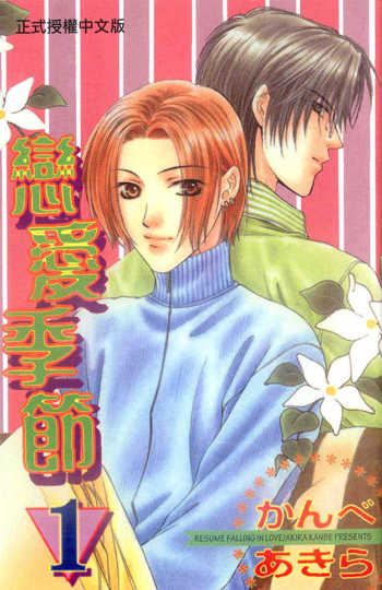 Moichido Koishite