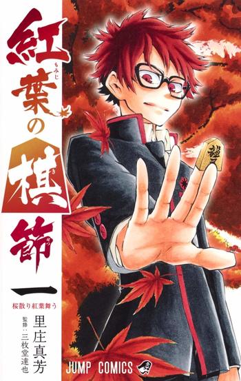Momiji no Kisetsu (2018)