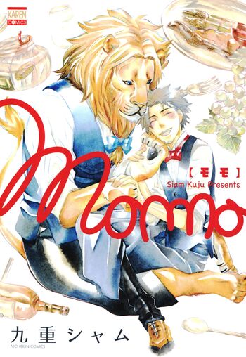 Momo (Siam KUJU)