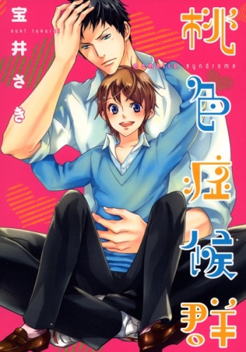 Momoiro Shoukougun