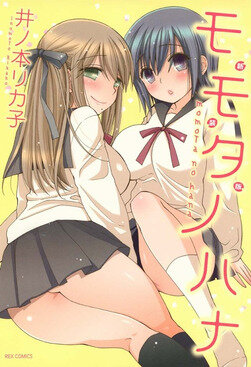 Momota no Hana