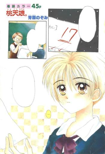 Momoten Musume