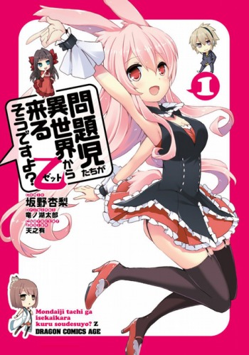 Mondai-Ji-tachi ga Isekai Kara Kuru Sou Desu yo? Z