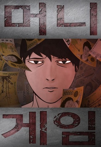 Money Game (Jinsoo BAE)