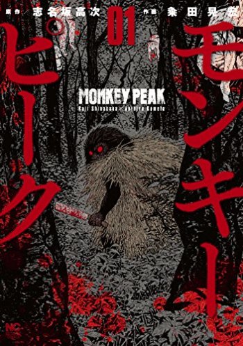 Monkey Peak
