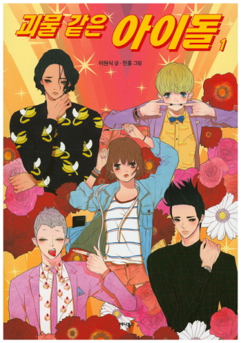 Monster Idols