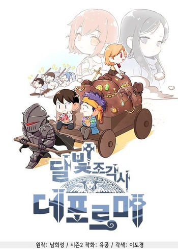 Moonlight Sculptor 4-koma - Part 2