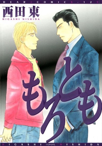 Morotomo