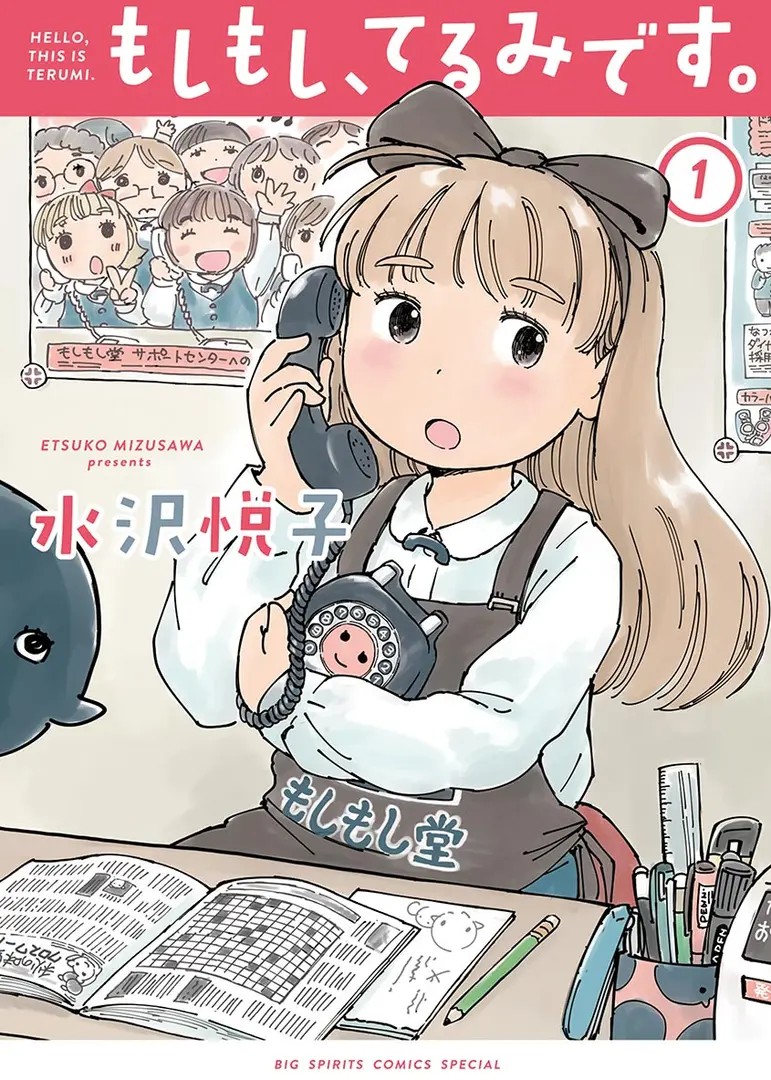 Moshi Moshi, Terumi desu.