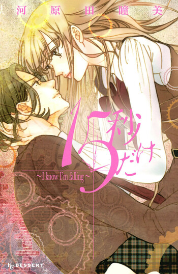 15-byou Dake: I Know I'm Falling