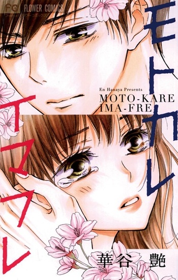 Motokare Imafure