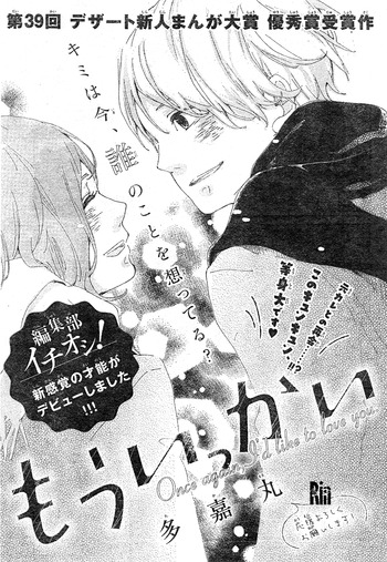 Mou Ikkai (Takamaru)