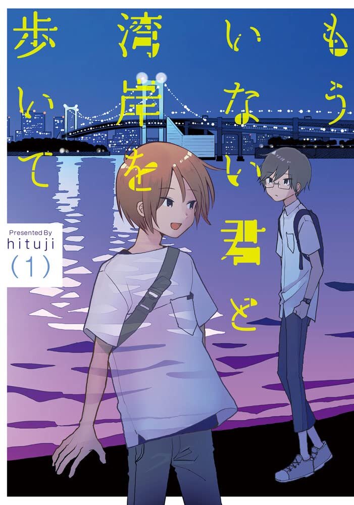 Mou Inai Kimi to Wangan wo Aruite