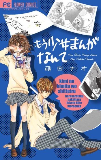 Mou Shoujo Manga Nante