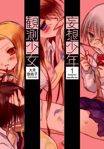 Mousou Shounen Kansoku Shoujo