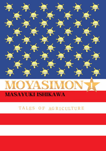 Moyashimon