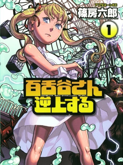 Mozuya-san Gyakujousuru