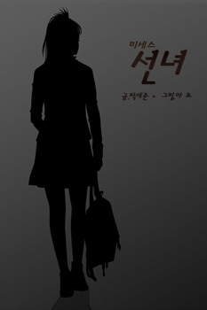 Mrs. Seonnyeo
