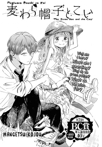 Mugiwara Boushi to Koi