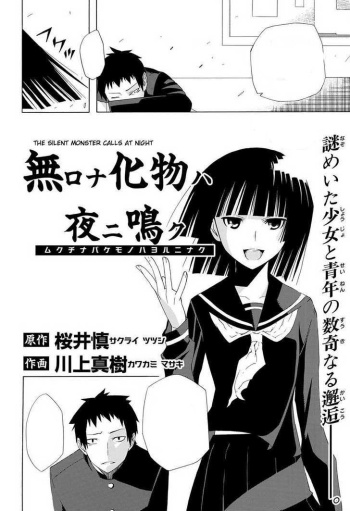 Mukuchi na Bakemono wa Yoru ni Naku