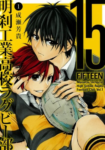 15: Meisetsu Kougyou Koukou Rugby-bu