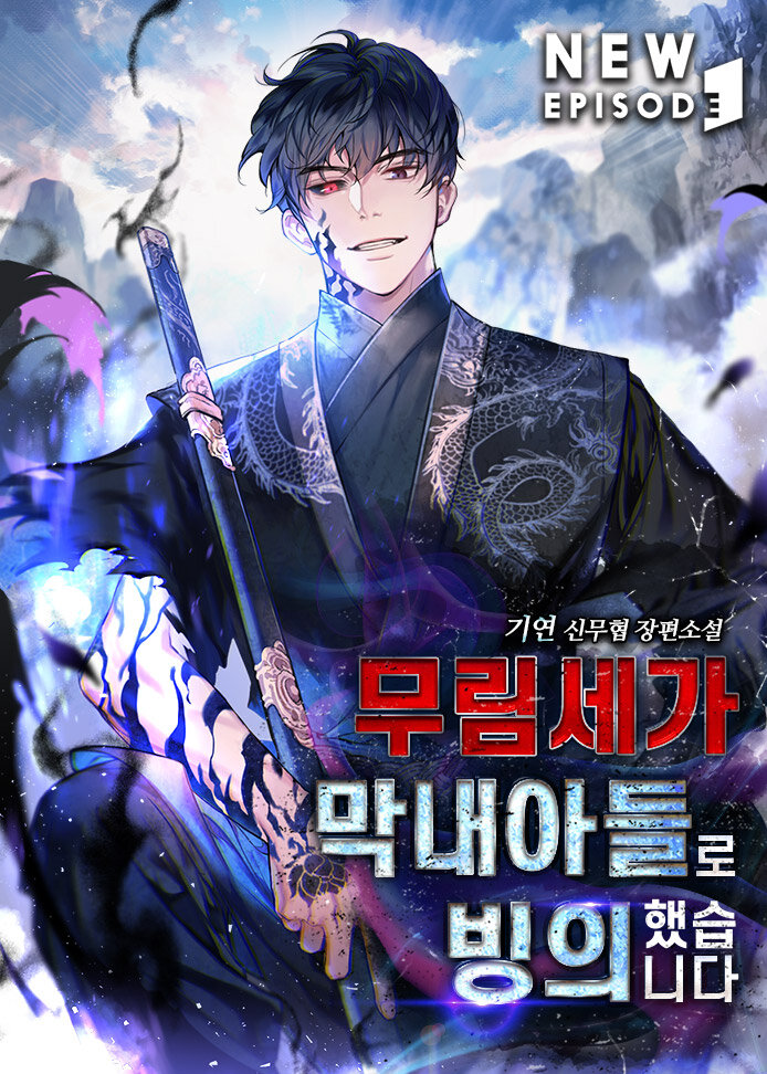 Murim Possesses the Youngest Son (Novel)