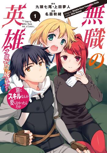 Mushoku no Eiyuu: Betsu ni Skill Nanka Ira Nakattan Daga