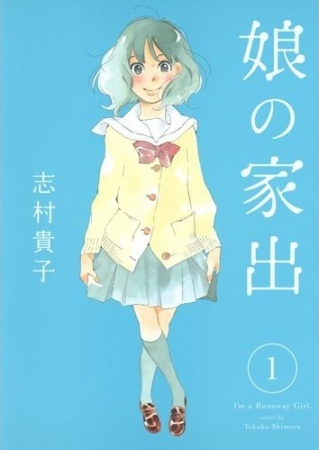 Musume no Iede