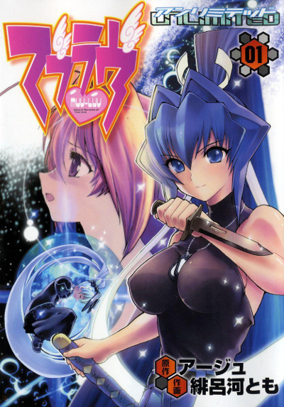 Muv-Luv Unlimited