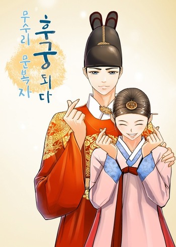 My Beloved Concubine