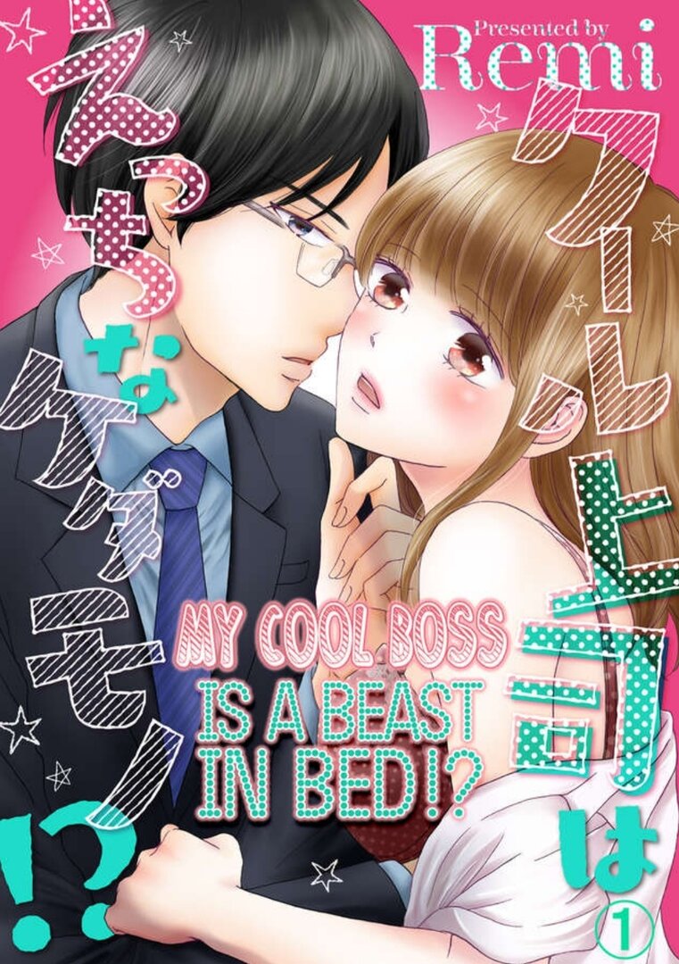 My Cool Boss Is A Beast In Bed!?