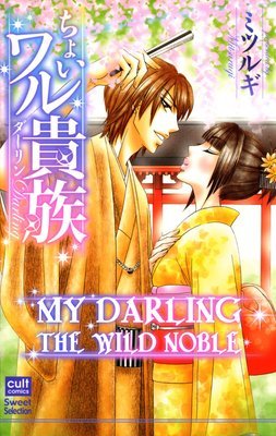 My Darling The Wild Noble