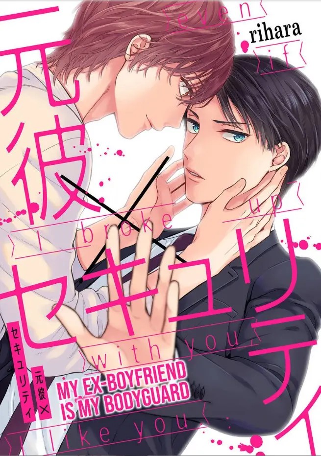 My Ex-Boyfriend Is My Bodyguard
