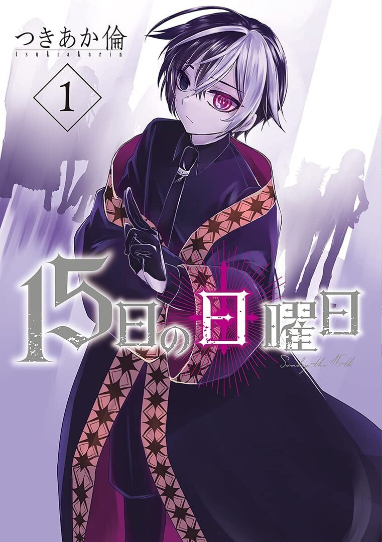 15-Nichi no Nichiyoubi