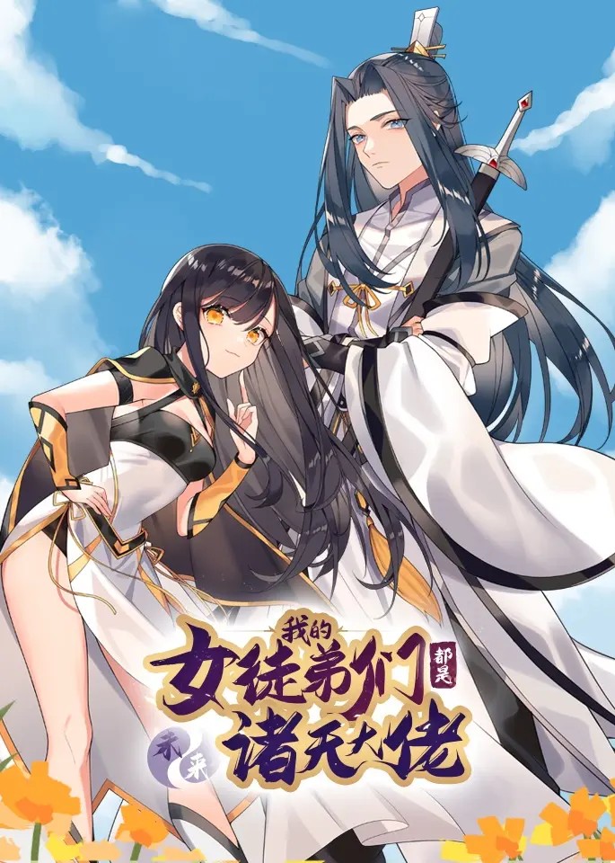 My Female Apprentices Are All Big Shots From the Future