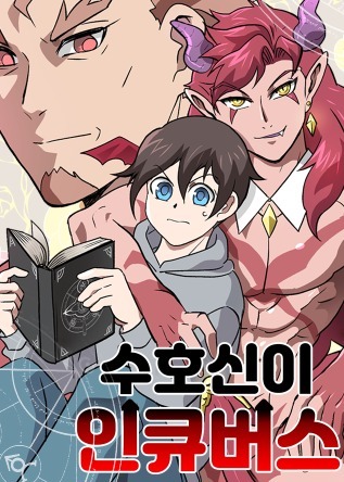 My Guardian is an Incubus