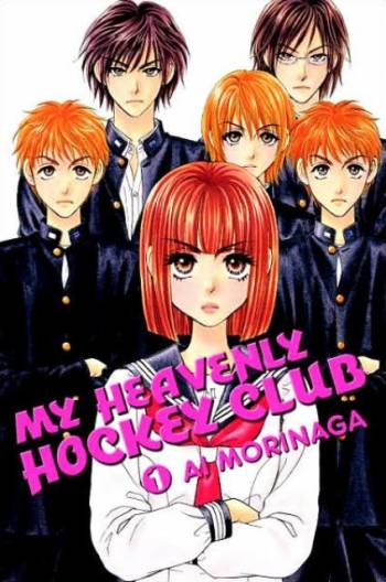 My Heavenly Hockey Club