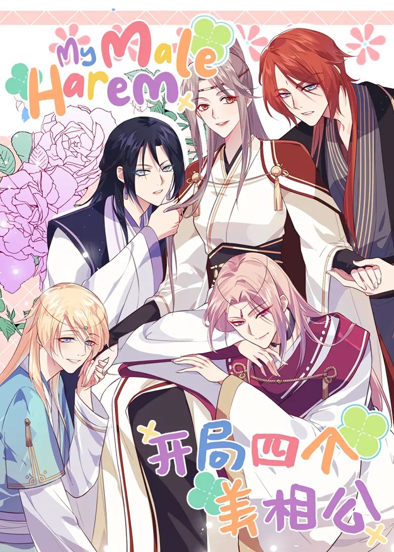 My Male Harem