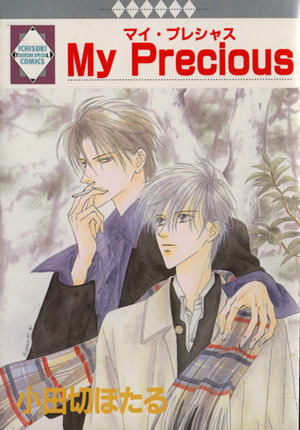 My Precious