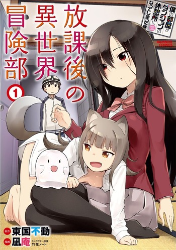 My Room is a Dungeon Rest Stop: Houkago no Isekai Boukenbu