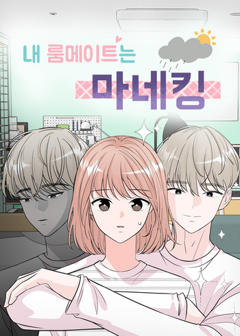 My Roommate Is a Mannequin