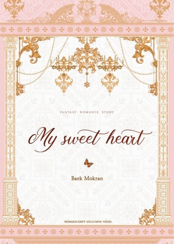 My Sweet Heart (Novel)