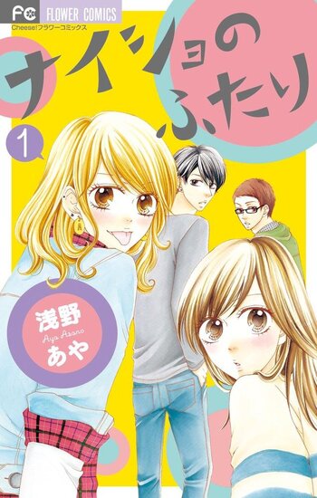 Naisho no Futari