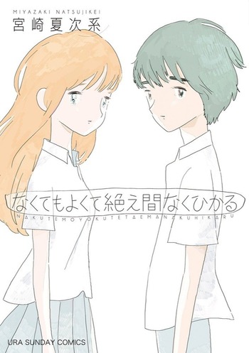 Nakute mo Yokute Taema Naku Hikaru