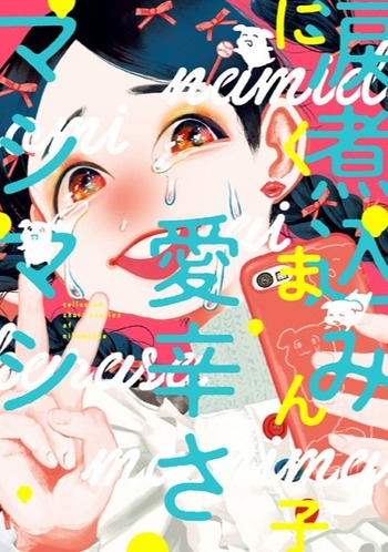 Namida Nikomi Ai Karasa Mashimashi