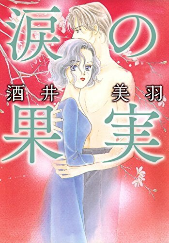 Namida no Kajitsu