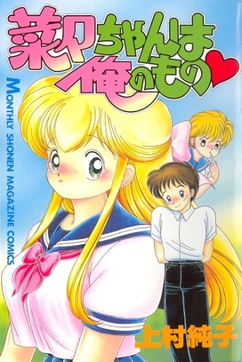 Nana-chan wa Ore no Mono