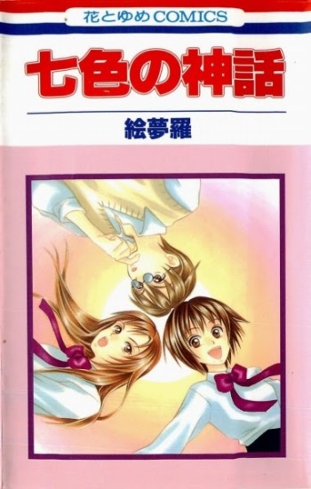 Nanairo no Shinwa