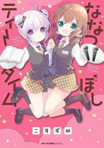 Nanatsu Boshi Tea Time