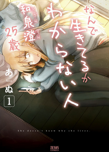 Nande Ikiteru ka Wakaranai Hito: Izumi Sumi 25-sai